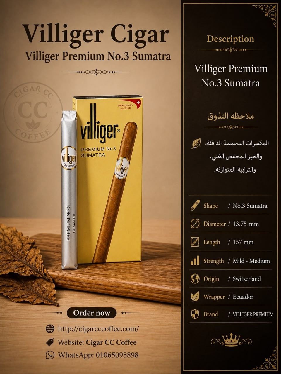 Villiger Premium No.3 Sumatra
