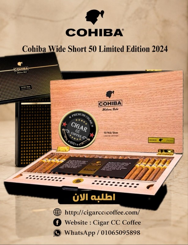 Cohiba Wide Short 50 Limited Edition 2024