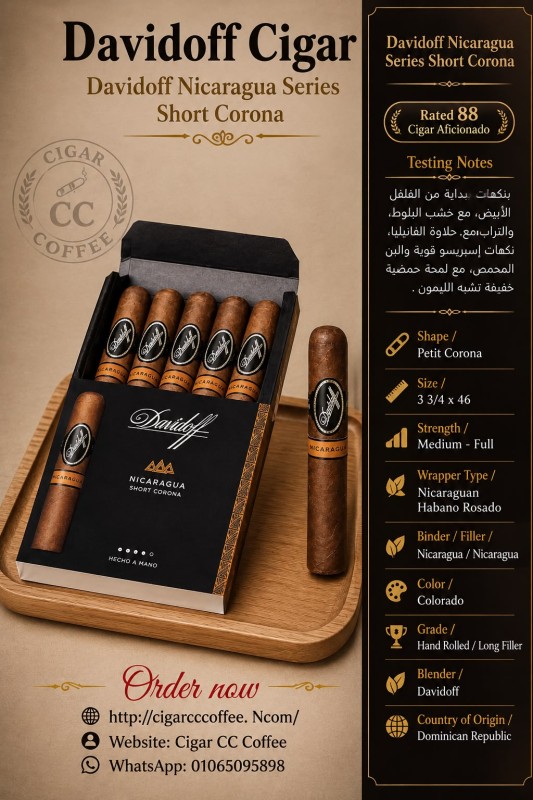 Davidoff Nicaragua Series Short Corona 3 34 x 46